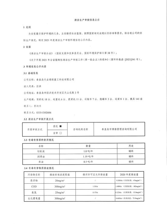 AG尊龙凯时·(中国区)人生就是搏!