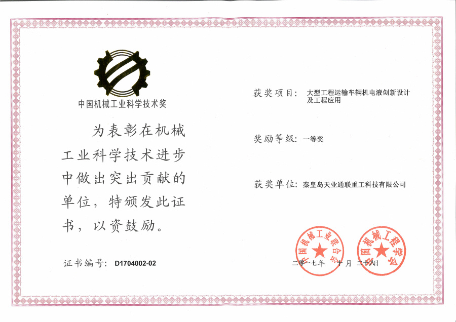 AG尊龙凯时·(中国区)人生就是搏!