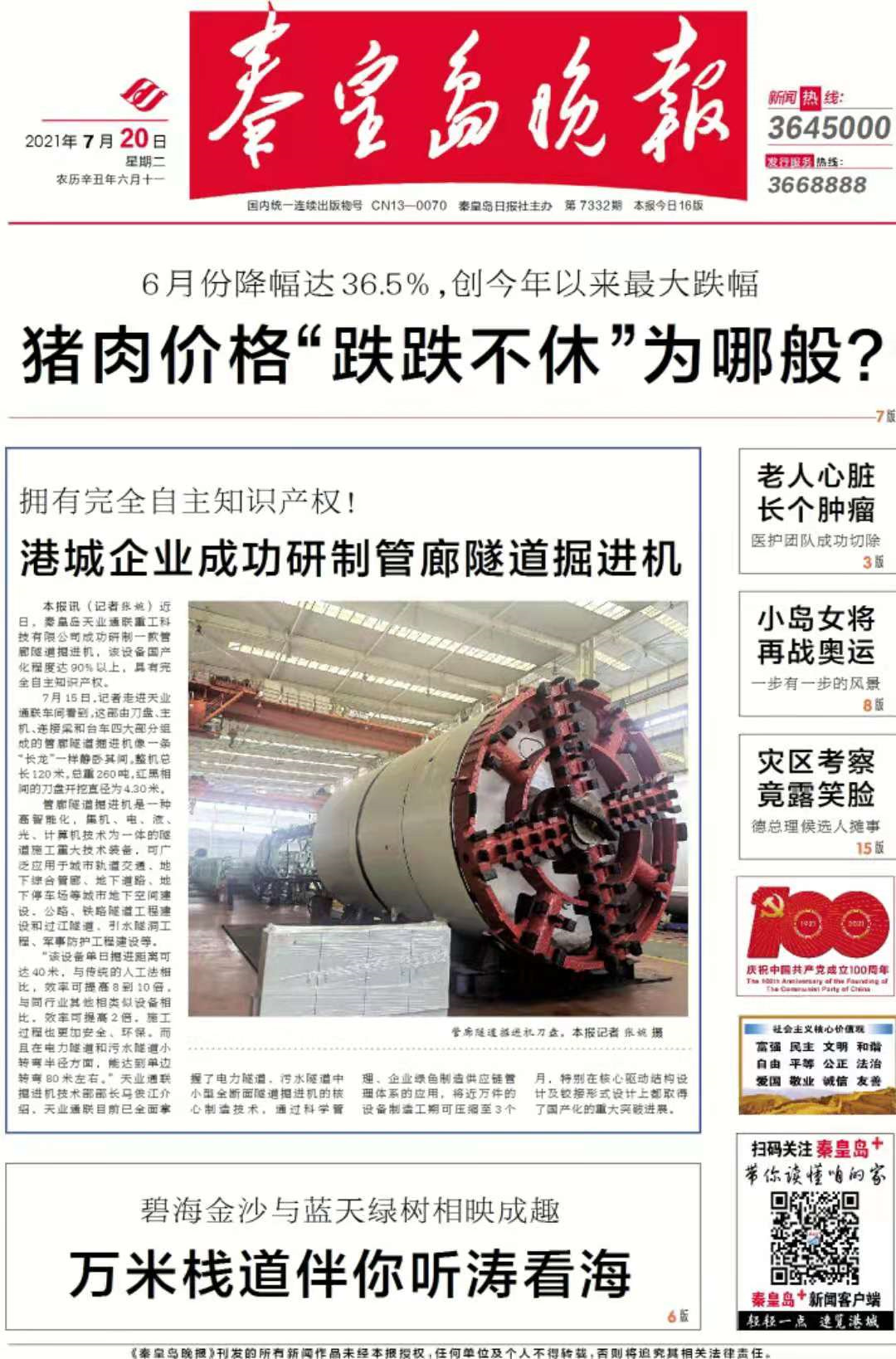 AG尊龙凯时·(中国区)人生就是搏!