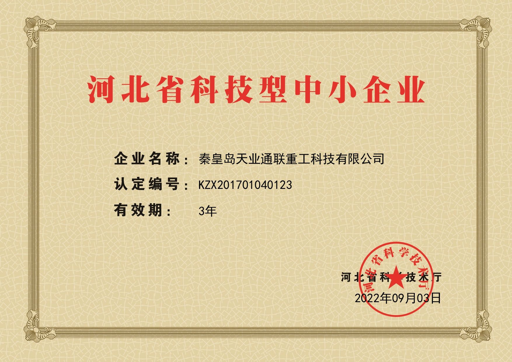 AG尊龙凯时·(中国区)人生就是搏!