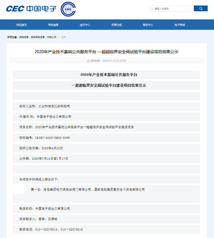 bifa·必发(中国区)唯一官方网站