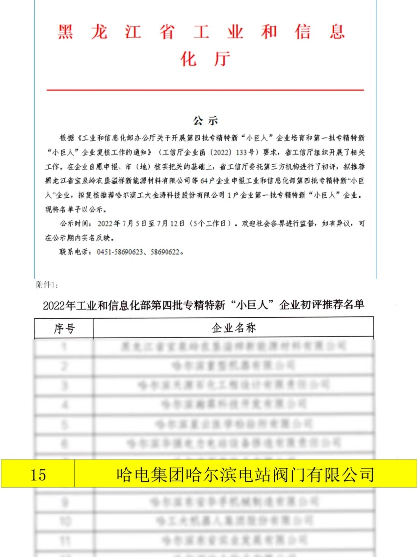 bifa·必发(中国区)唯一官方网站