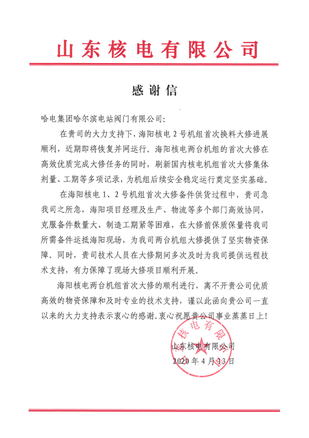 bifa·必发(中国区)唯一官方网站