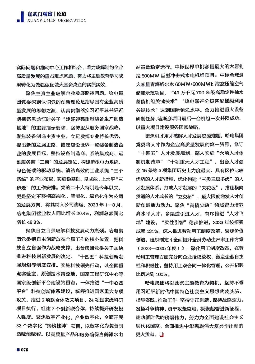 bifa·必发(中国区)唯一官方网站