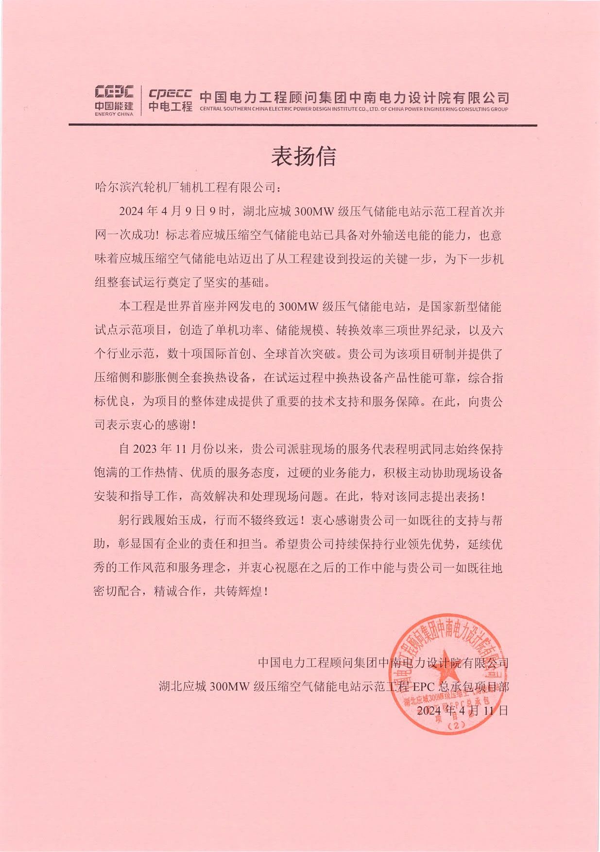 bifa·必发(中国区)唯一官方网站