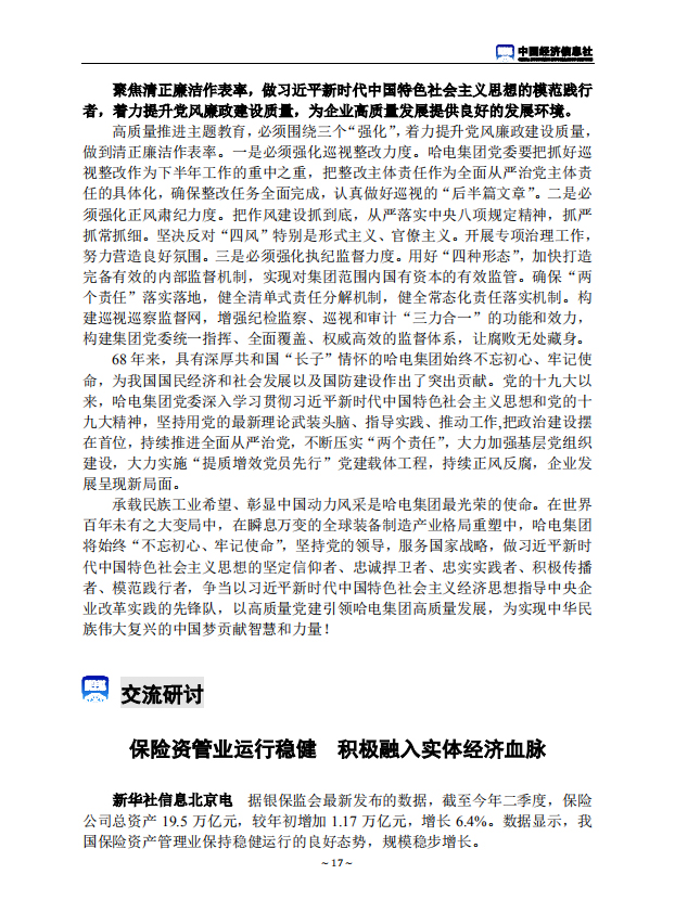 bifa·必发(中国区)唯一官方网站